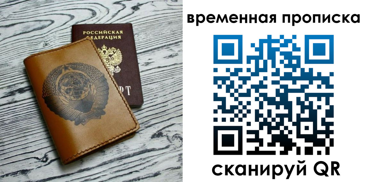 прописка для работы в Новоульяновске