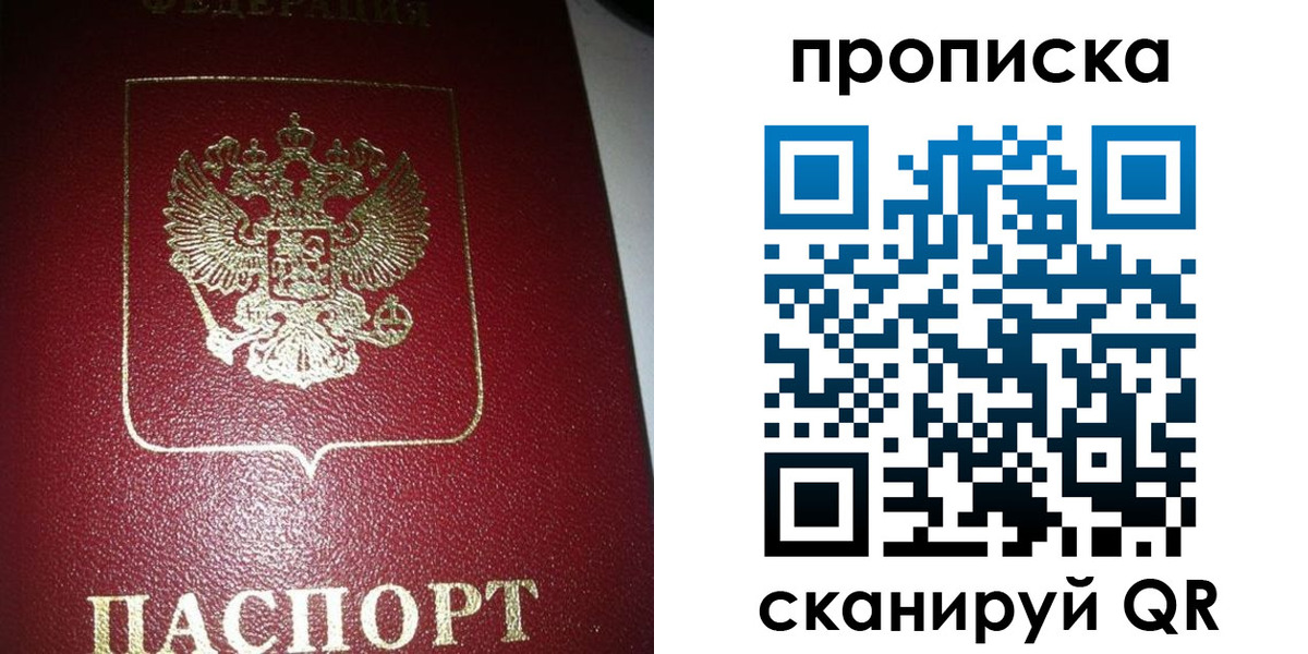 купить прописку в Новоульяновске