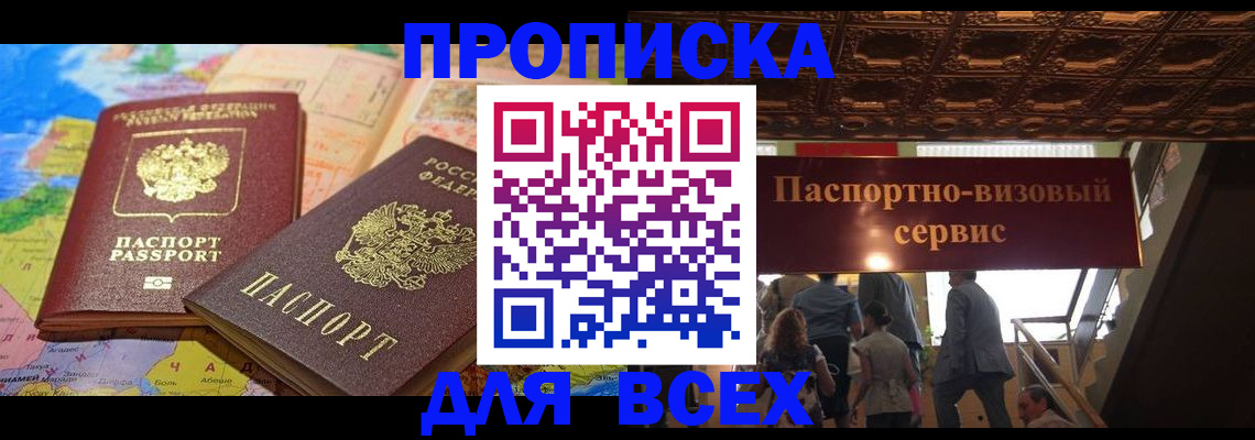 временная регистрация законно в Новоульяновске