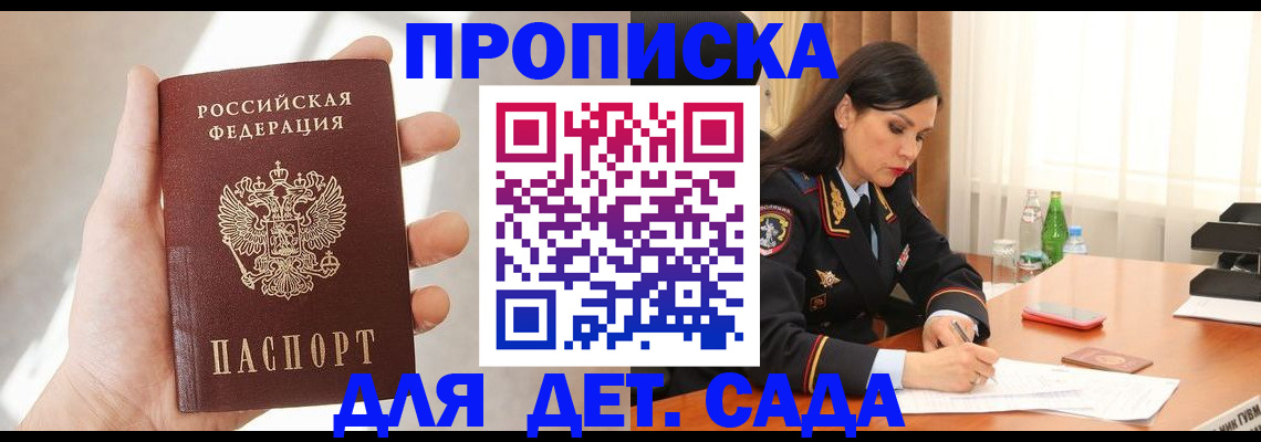 прописка штамп в Новоульяновске