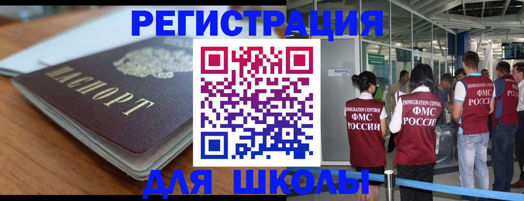 прописка паспорт в Новоульяновске