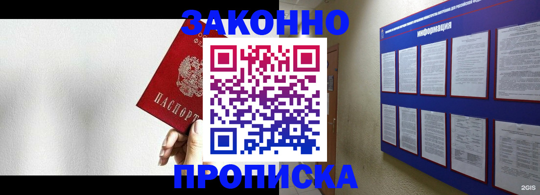 прописка ребенка в Новоульяновске