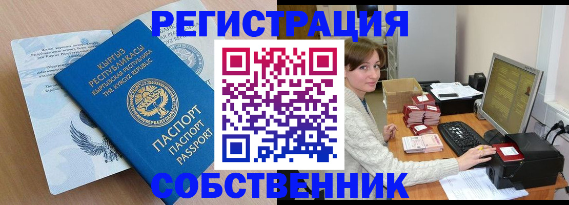 прописка паспорт в Новоульяновске