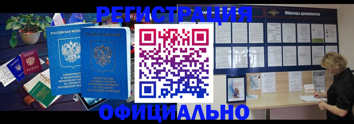 временная регистрация в Новоульяновске