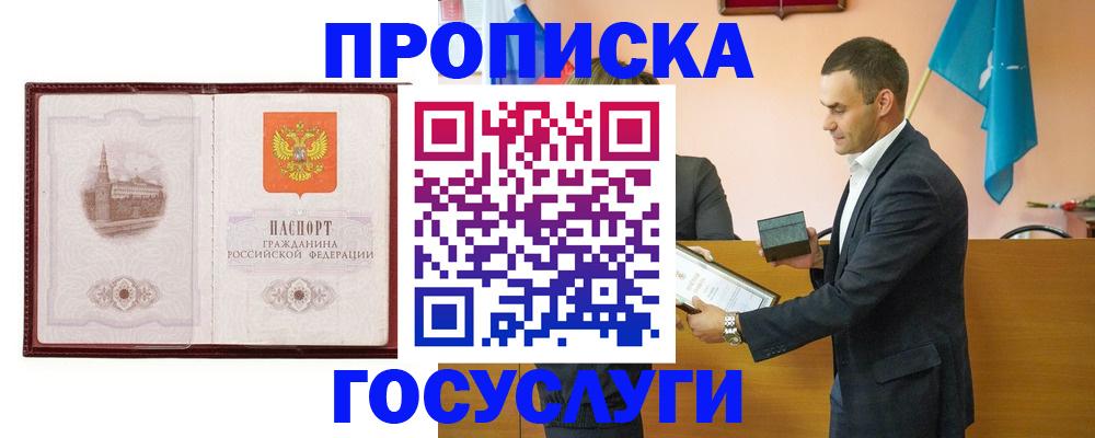 прописка в квартире в Новоульяновске