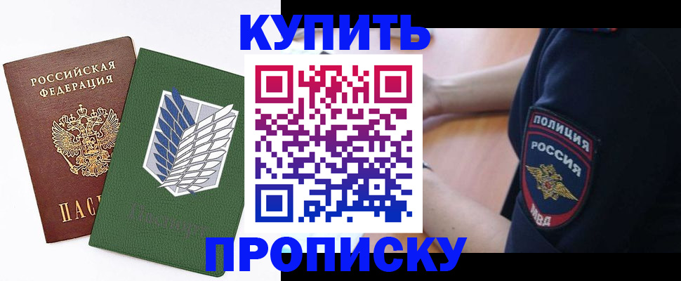 временная регистрация в квартире в Новоульяновске