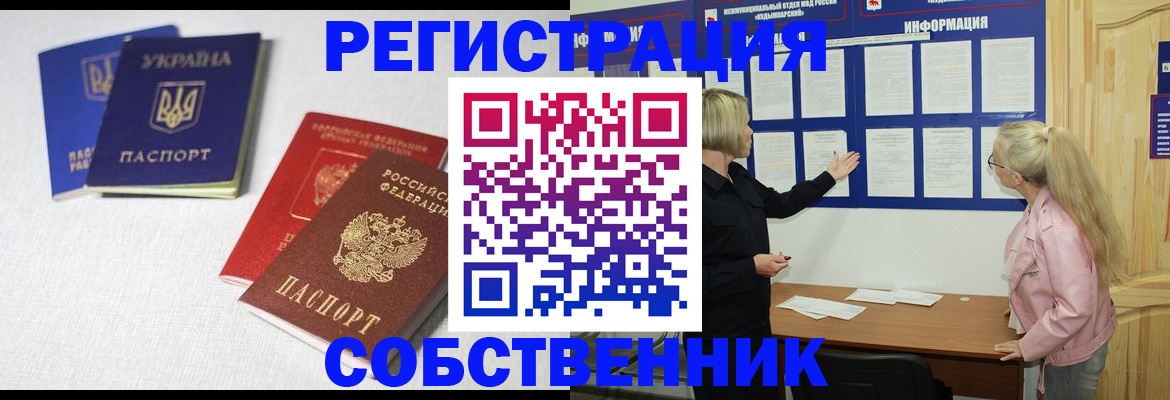 временная регистрация в Новоульяновске